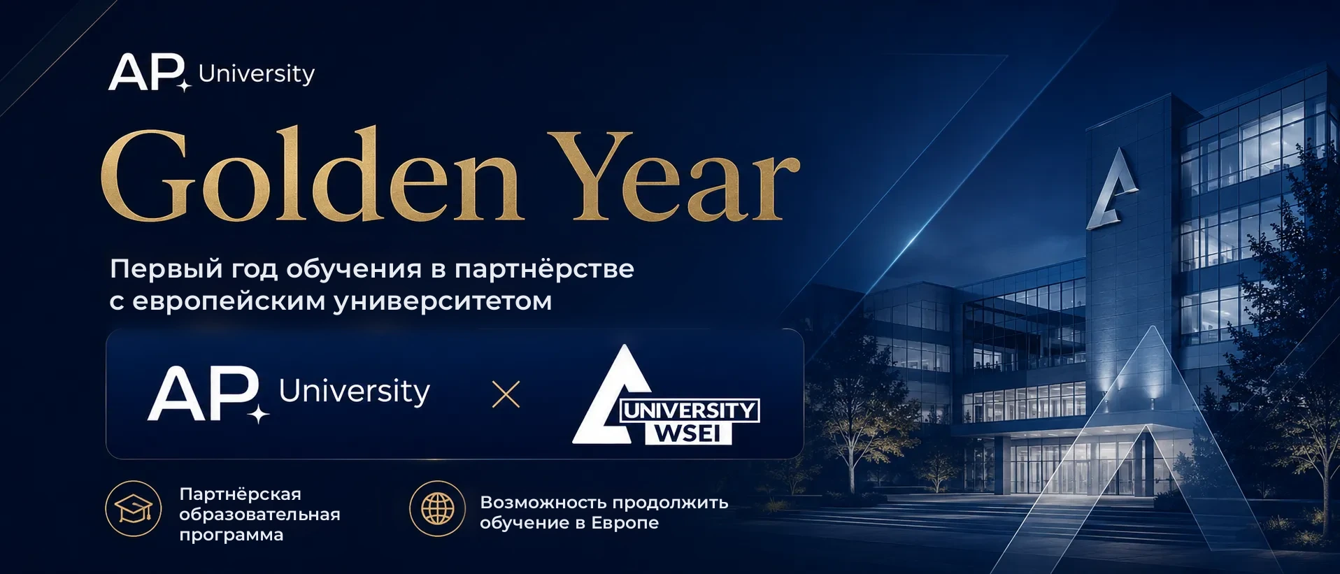 wsei-ap-partners-new-RU
